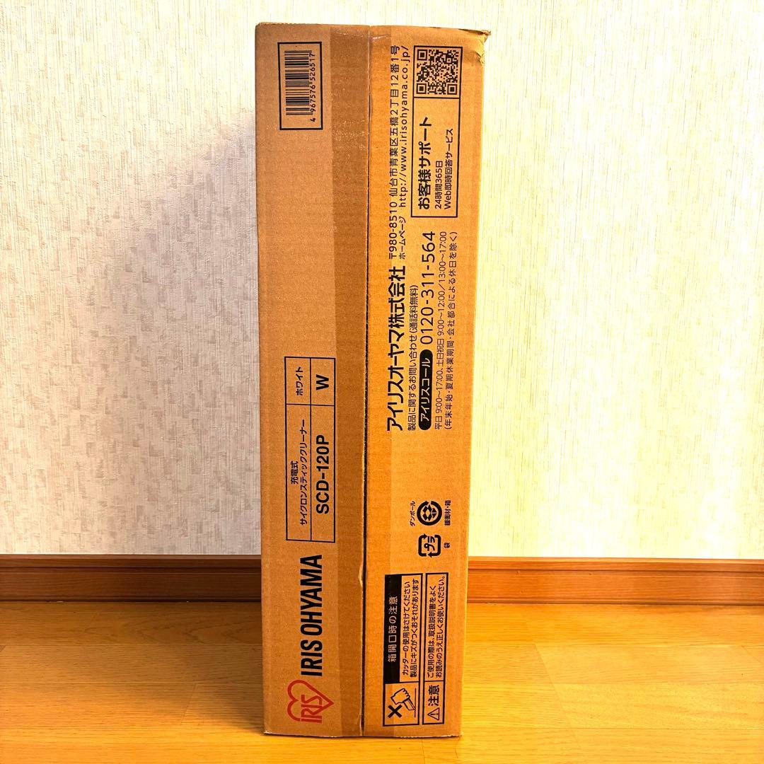 アイリスオーヤマ サイクロンスティッククリーナー SCD-120P 新品未使用