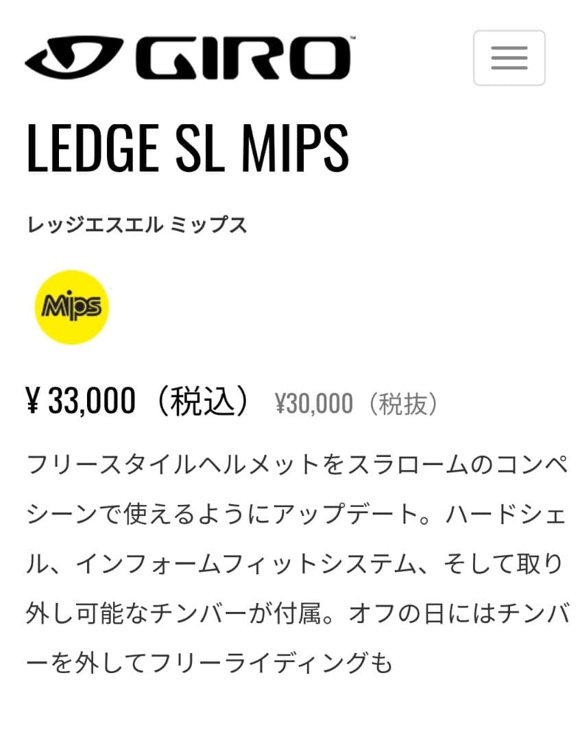 専用出品　GIRO SL ヘルメット　チンガード付き