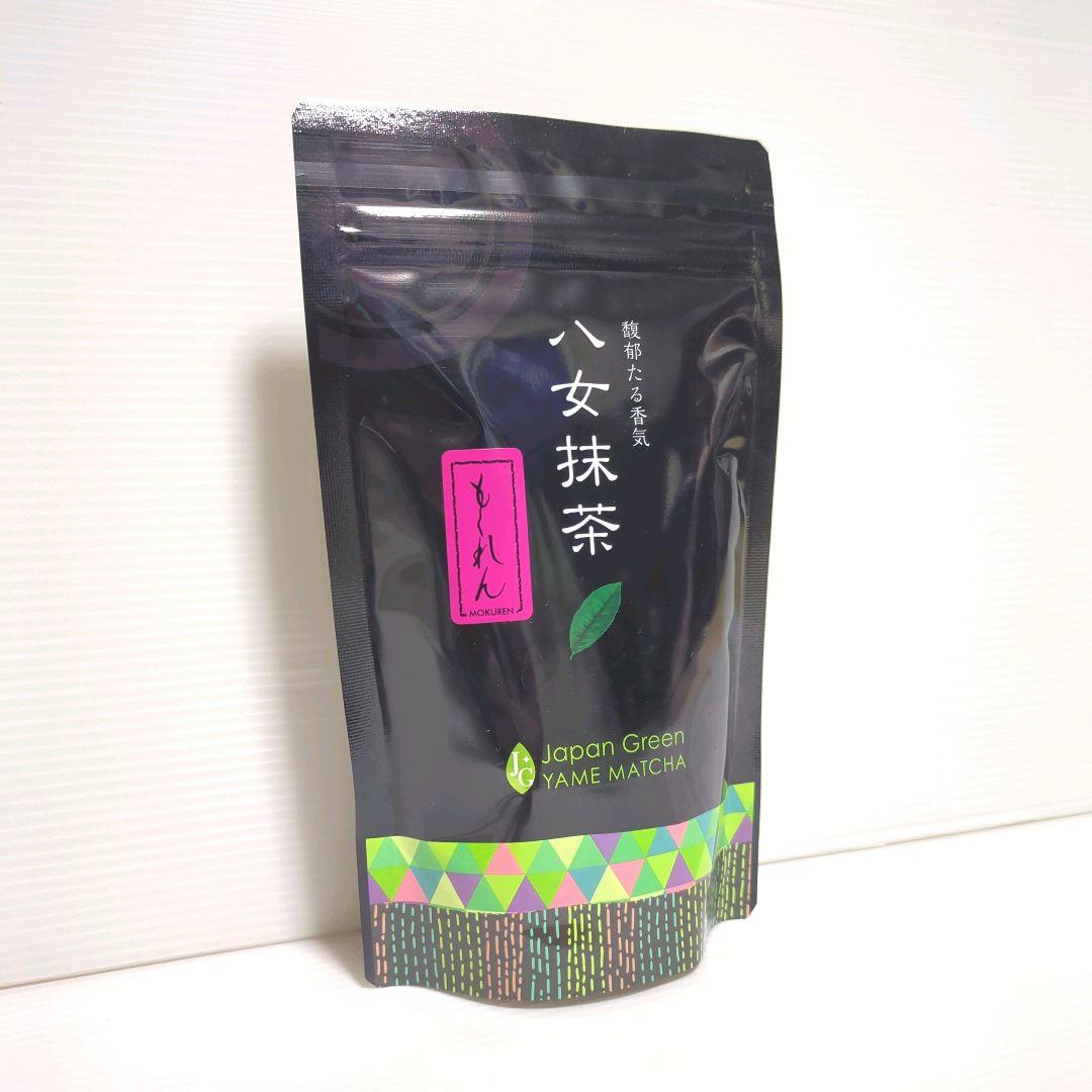 【新品】星野製茶園 八女抹茶 もくれん 100g 業務用 大容量 送料無料