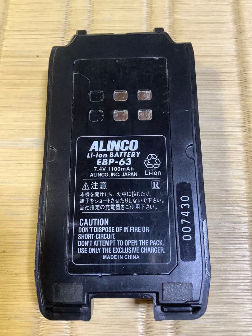 ALINCO DJ-S57 デュアルバンドFMトランシーバー