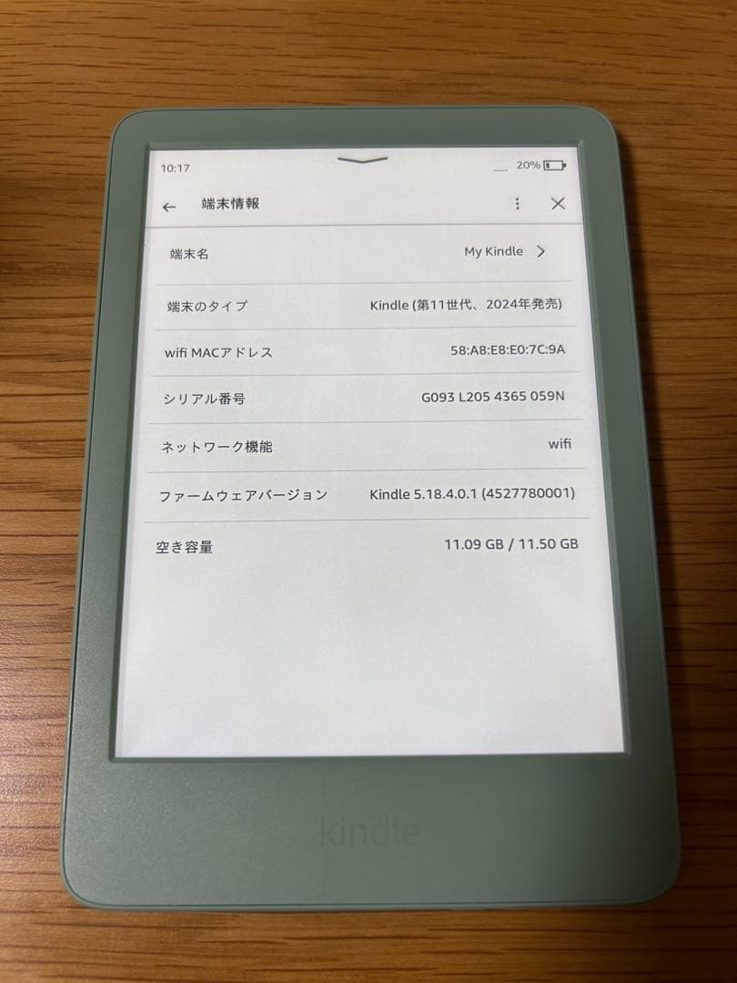 Amazon Kindle 11世代 16GB マッチャ 広告なし