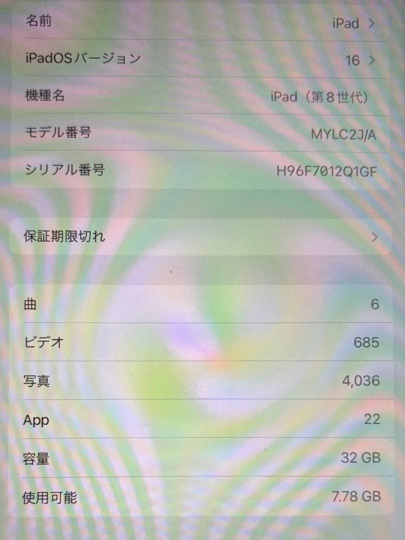 Apple iPad 10.2インチ Wi-Fi 32GB 第8世代