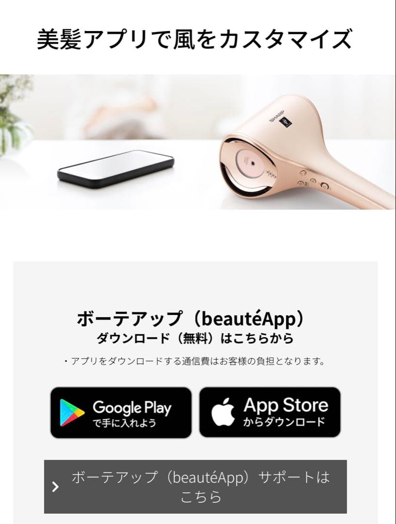 SHARP プラズマクラスター ドライヤー　IBWX3N