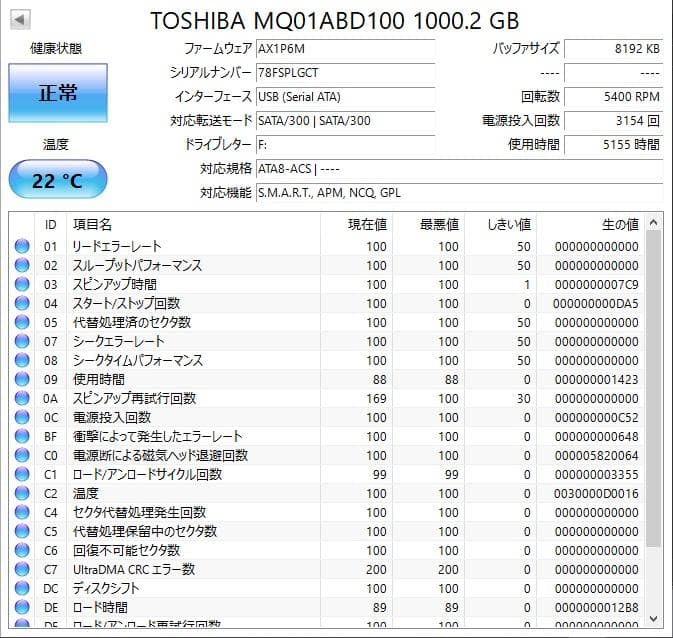 ✨4個セット✨HDD 1000GB✨大容量1TB✨2.5インチ✨09-06