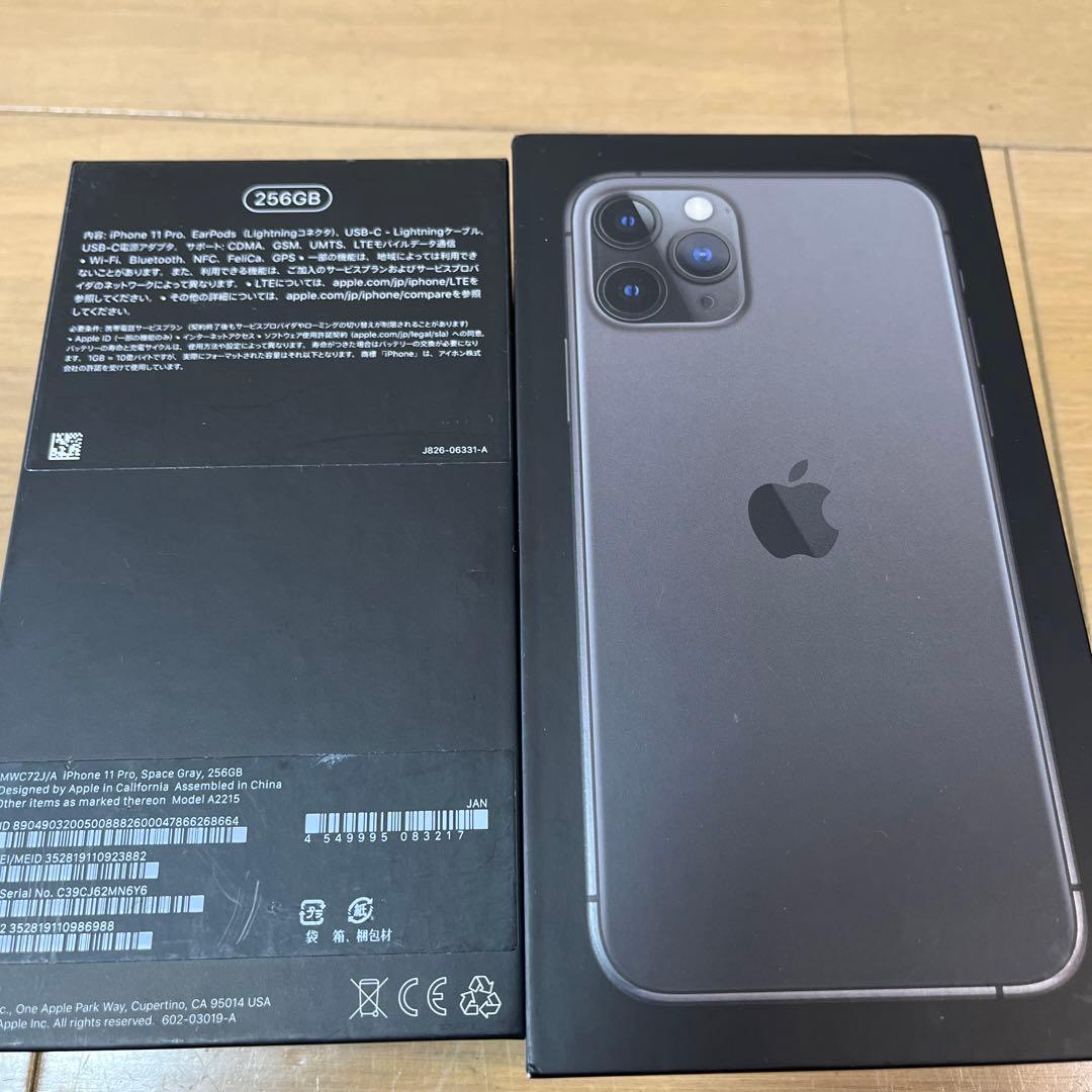 新品ケース付！超美品！iPhone11 pro 256GB SIMフリー