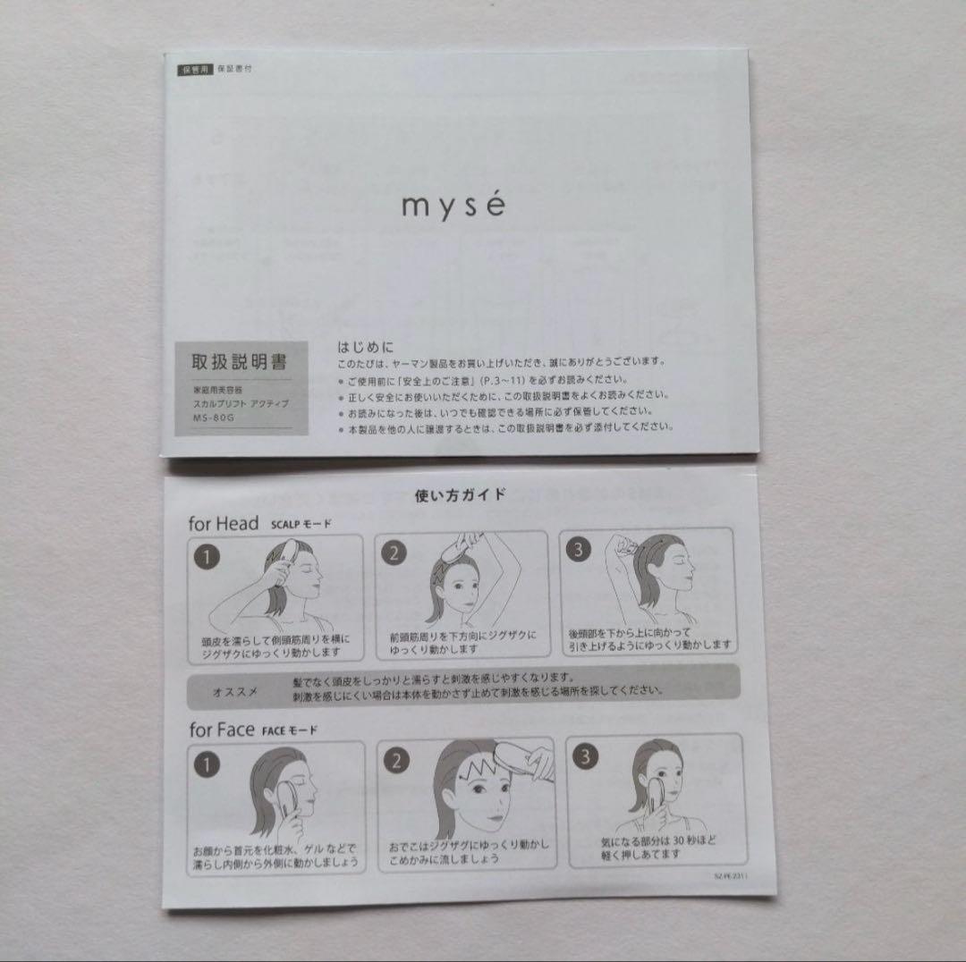 ミーゼスカルプリフトアクティブ myse MS-80G GRAY