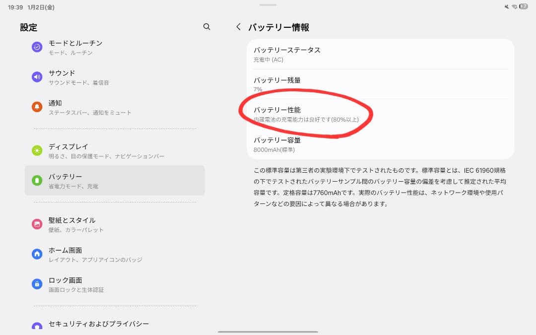 ​【美品】Galaxy Tab S10 Lite +キーボードカバーセット