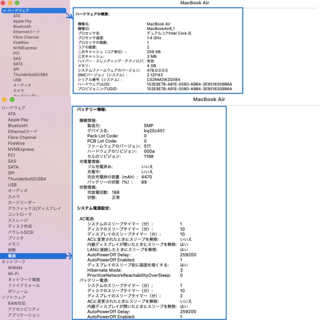 MacBook Air 11inch Early 2014 シルバー