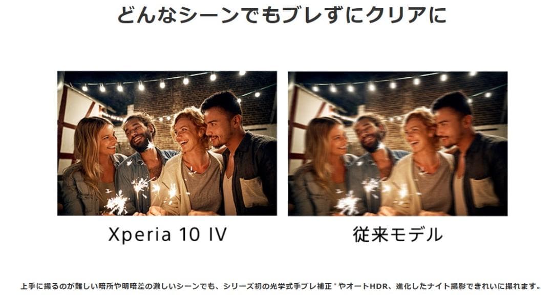 【良品】Xperia 10 IV SOG07 au SIMフリー ブラック❸