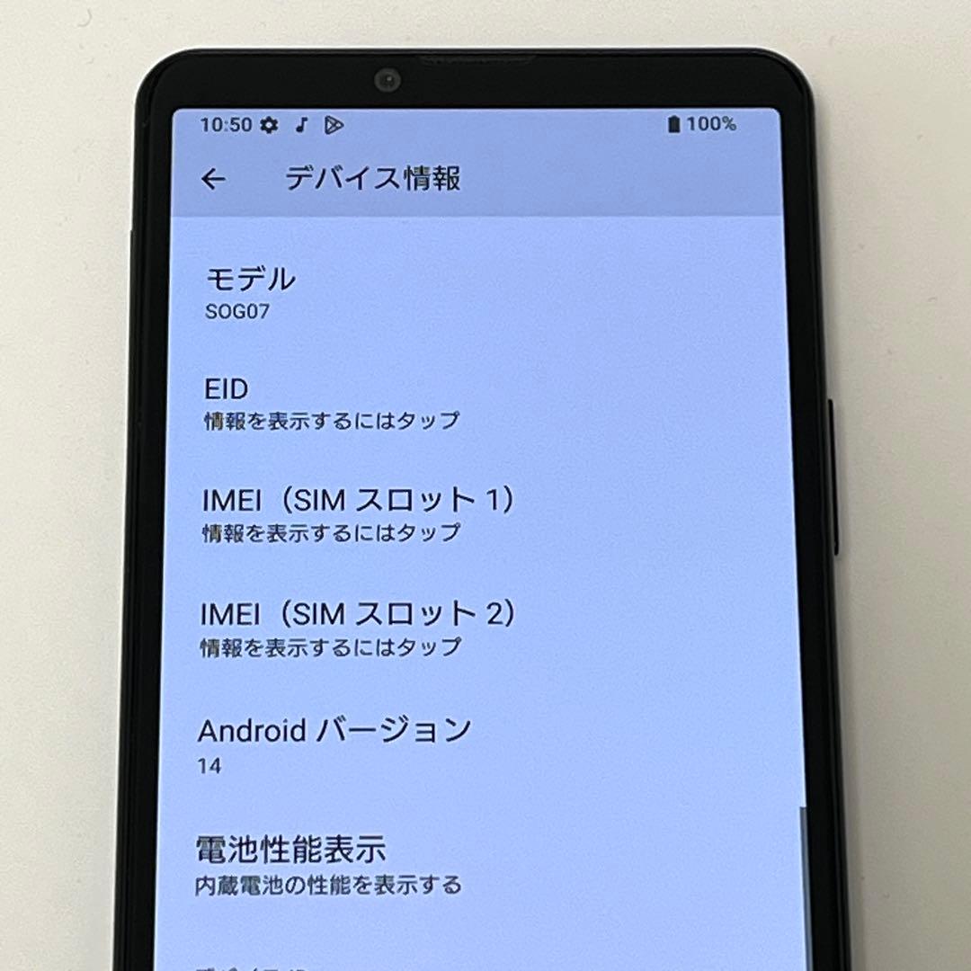 【良品】Xperia 10 IV SOG07 au SIMフリー ブラック❸