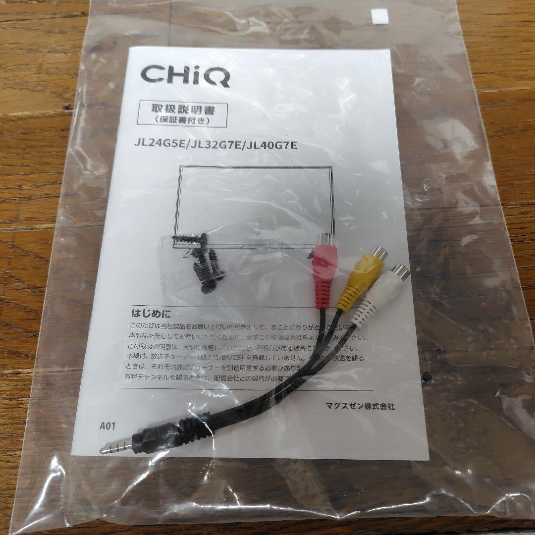 MAXZEN CHiQ JL24G5E 24インチ スマートディスプレイ