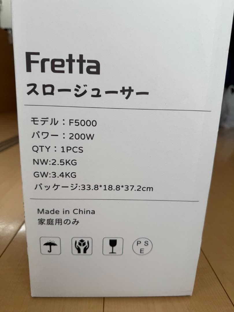 Fretta スロージューサー F5000 200W　新品