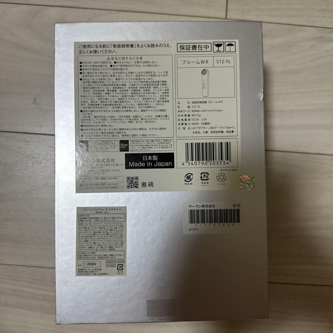 YAMAN 美顔器 512.YL シルバー