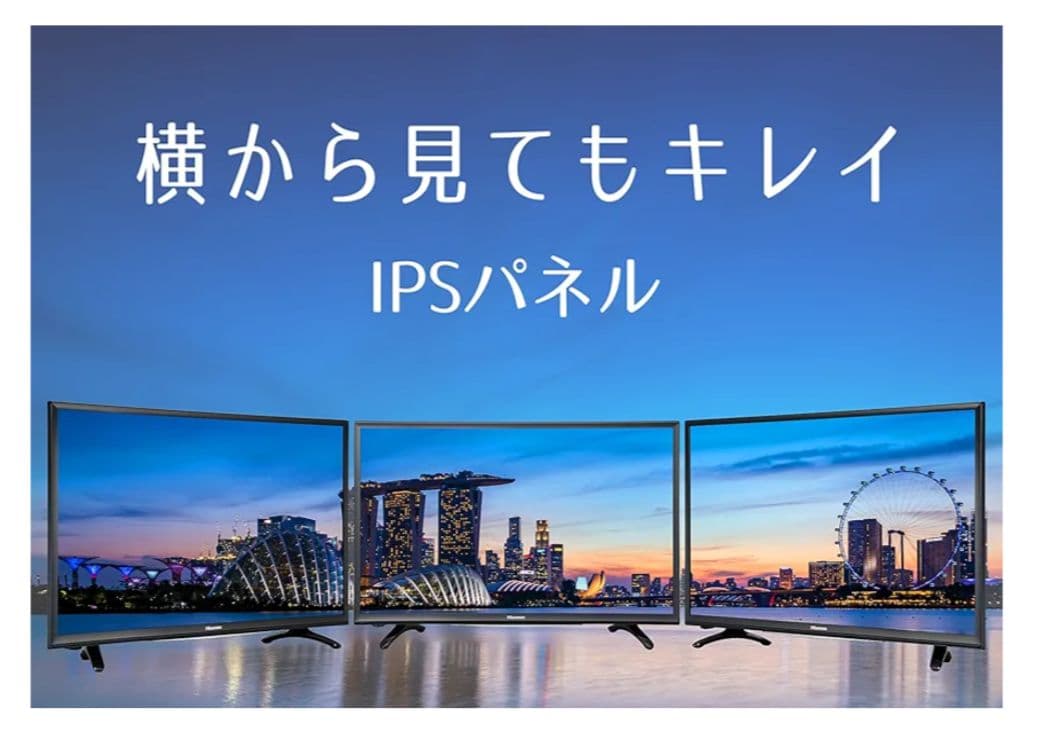 【 超美品】Hisense 32型ハイビジョンLED液晶テレビHDD1TB付き