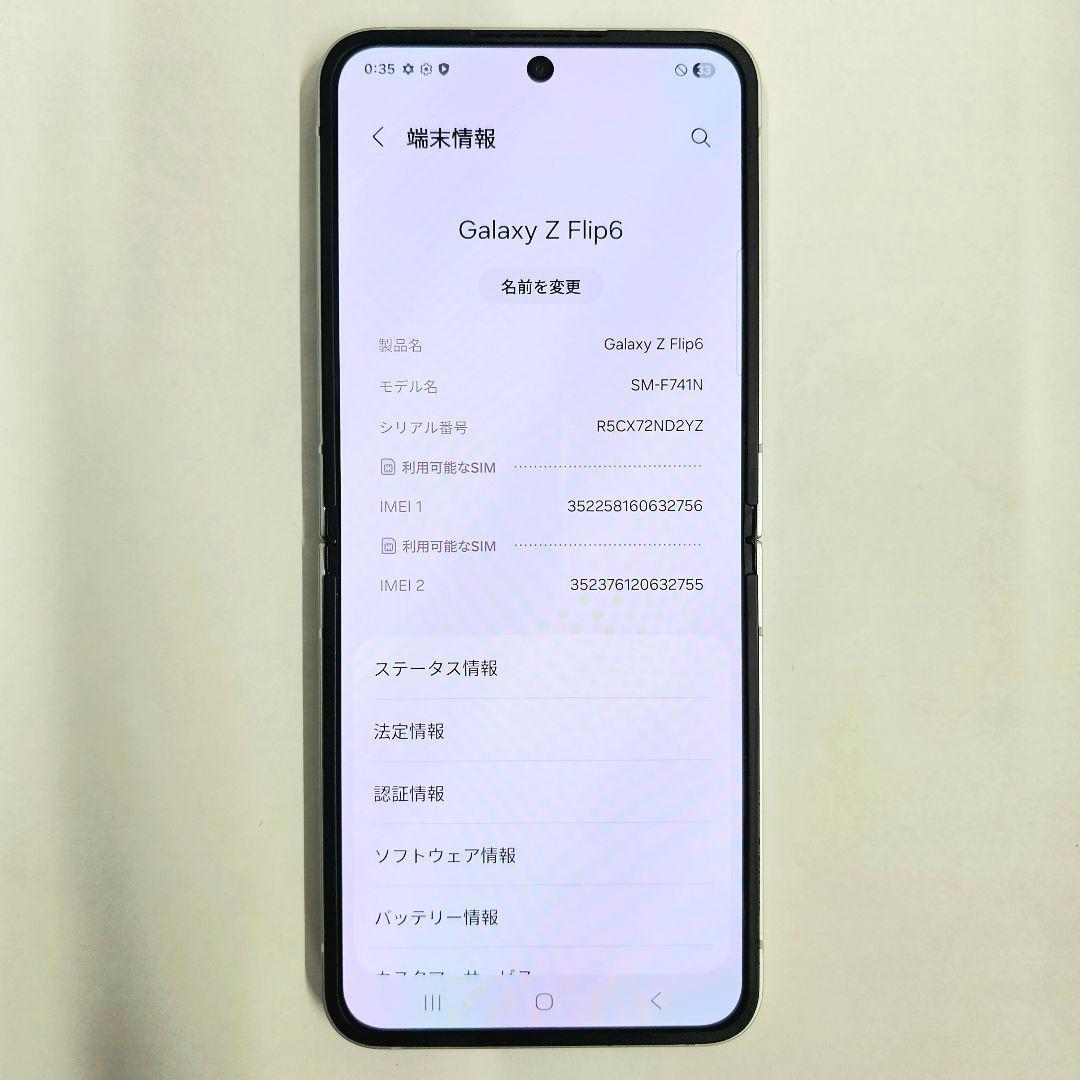 Galaxy Z FLIP6 256GB ミントー SIMフリー