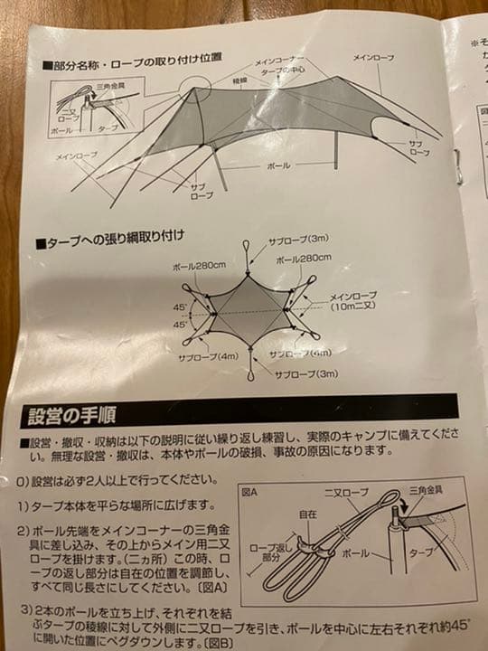 スノーピーク　HDタープ シールド ヘキサエヴォ Pro.