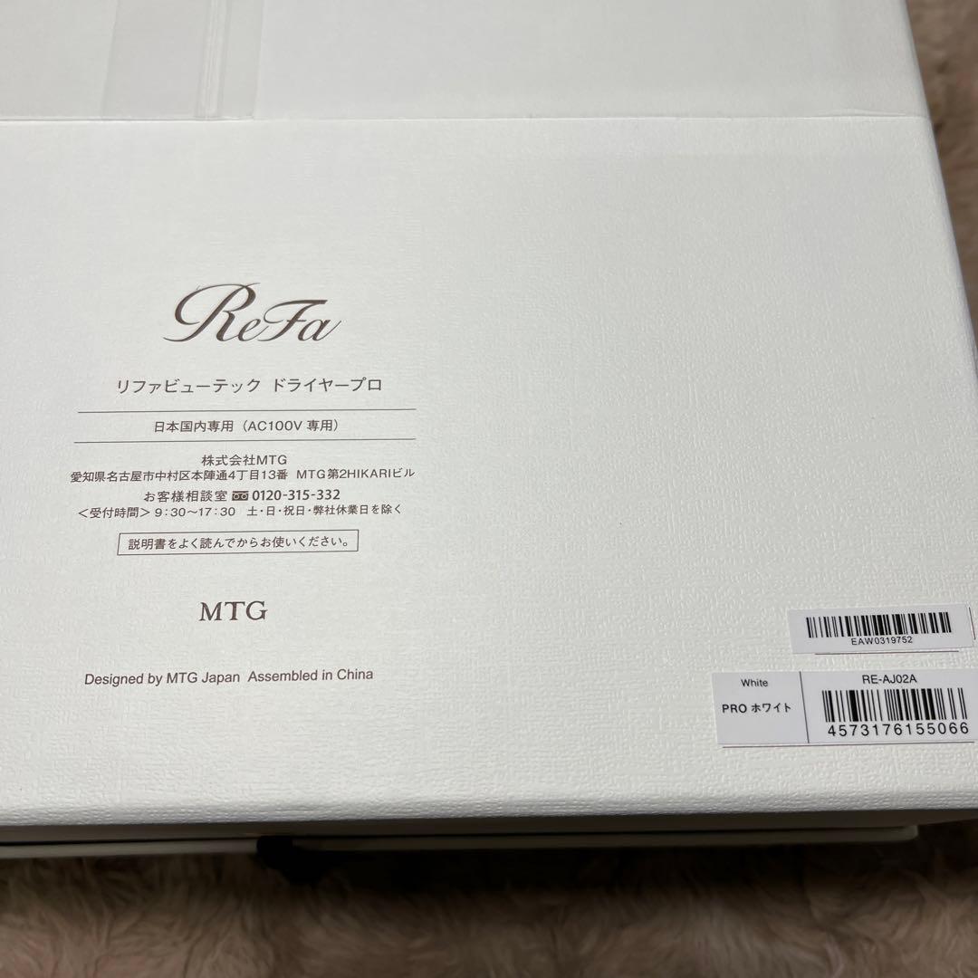 G1013 リファ ビューテックドライヤー プロ　ホワイト