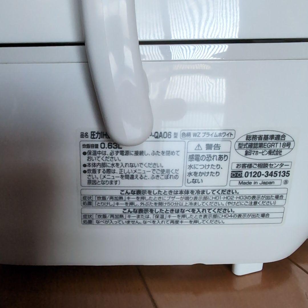 象印　極め羽釜