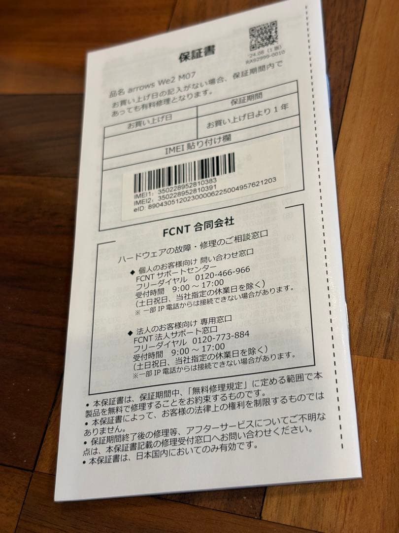 arrows we2 128GB ライトブルー 楽天 simフリー