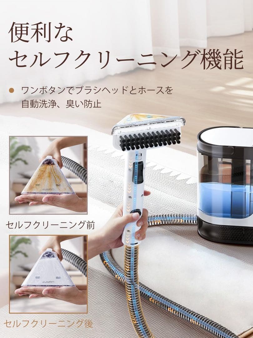リンサークリーナー 12KPa 強力吸引力 カーペットクリーナー 大容量