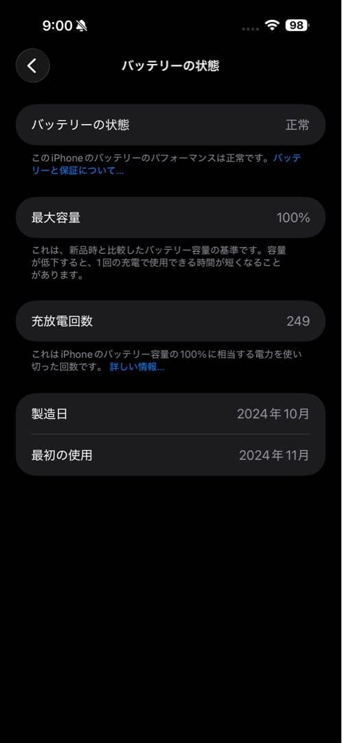 iPhone16ProMax 256GB【バッテリー100%】本体のみ
