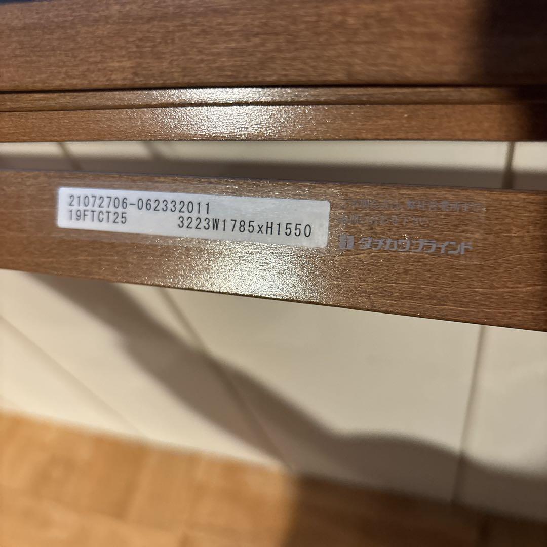 タチカワブラインド フォレティア ライトブラウン W1785H1550