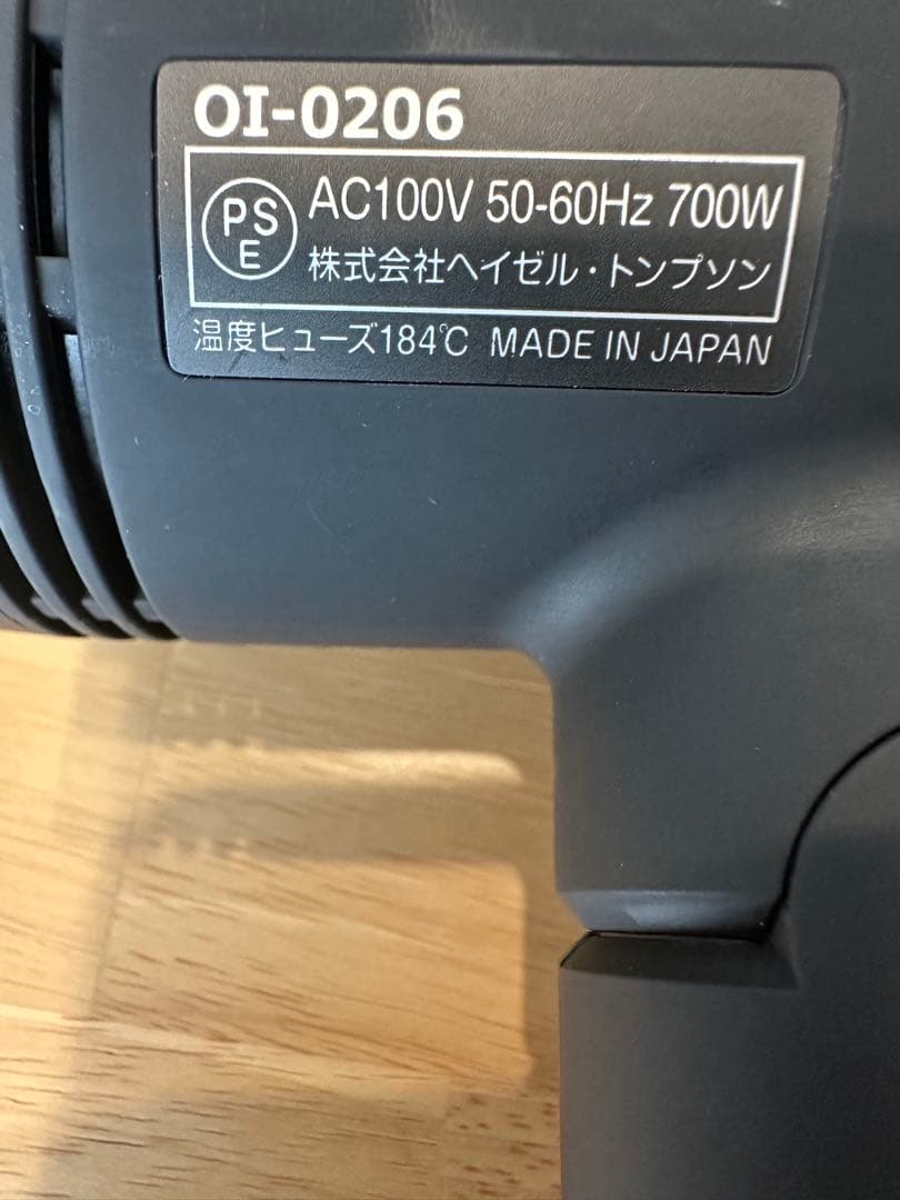 【リトルミー】ELECTRON IMPACT ヘアドライヤー