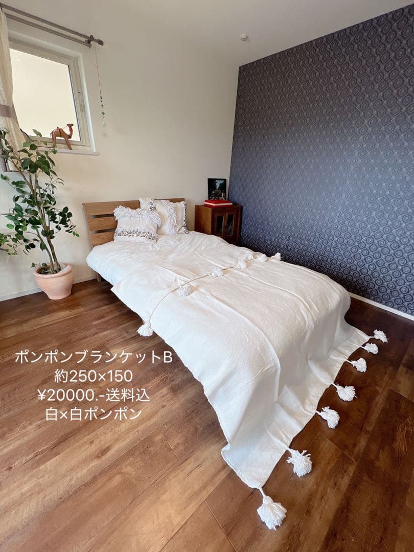 ポンポンブランケットB 約250×150cm 白