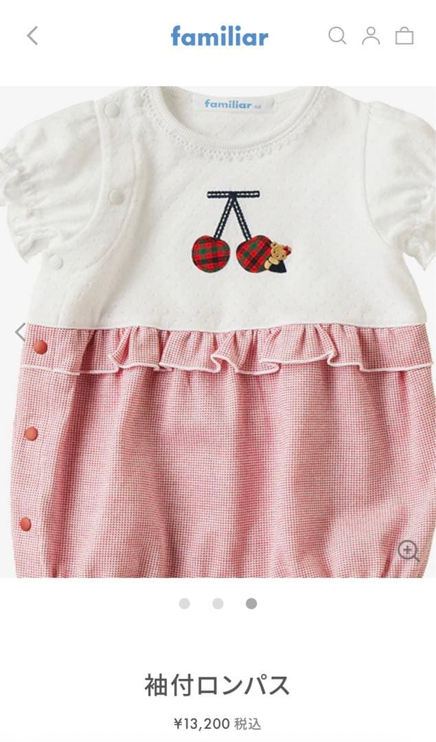 【箱付き・新品】familiar 半袖ロンパース