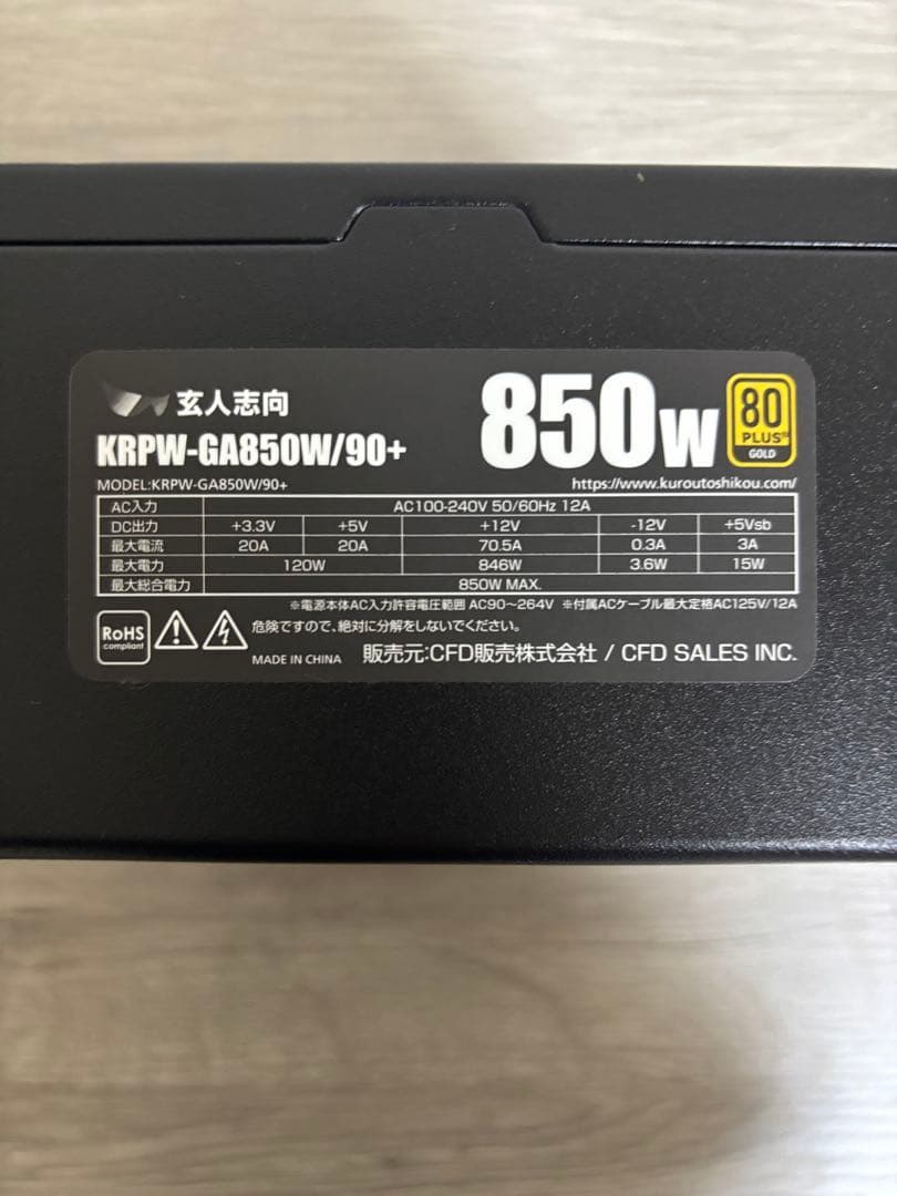 玄人志向　電源［850W /ATX /Gold］ KRPW-GA850W