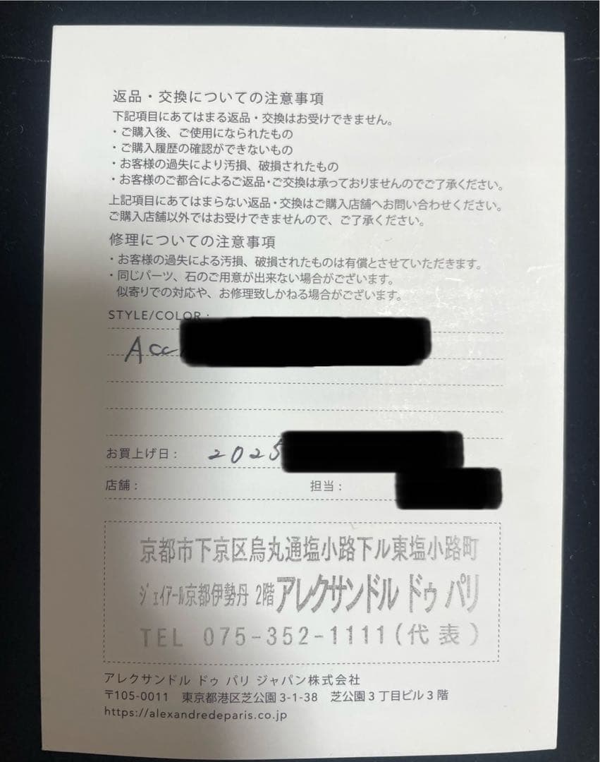 アレクサンドルドゥパリ VENDOME スワロフスキー M クリップ