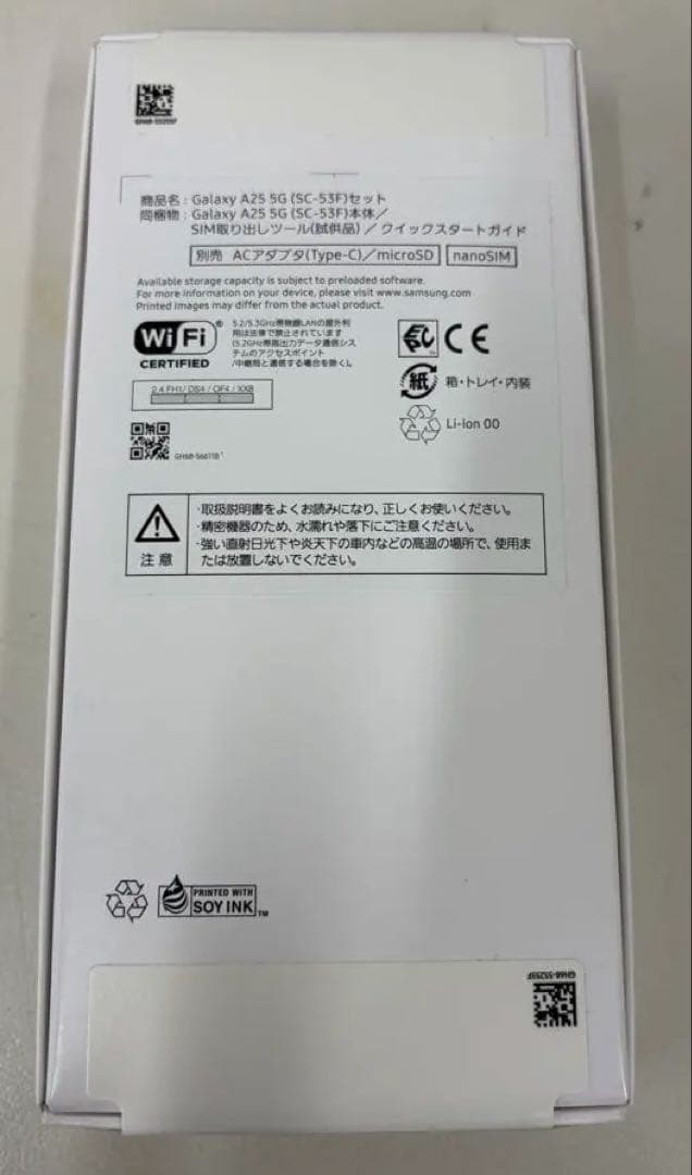 新品未使用【Galaxy A23 5G 】SC-53F 64GB ブルー