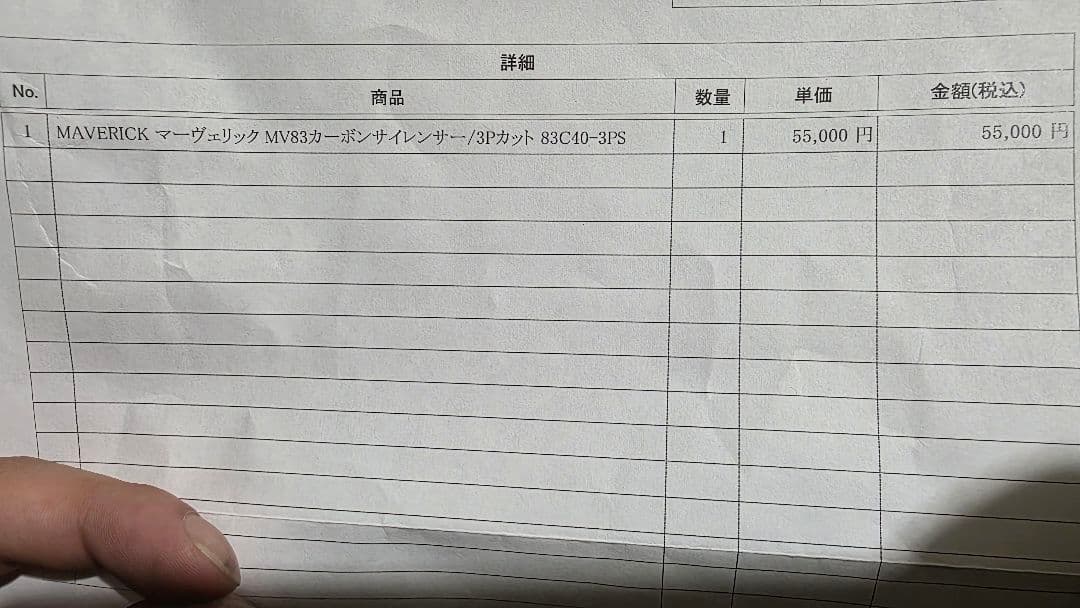 MAVERICK　マーベリック カーボン サイレンサー マフラー