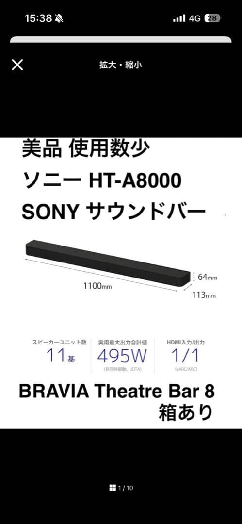 SONY BRAVIA Theatre Bar 8/HT-A8000サウンドバー