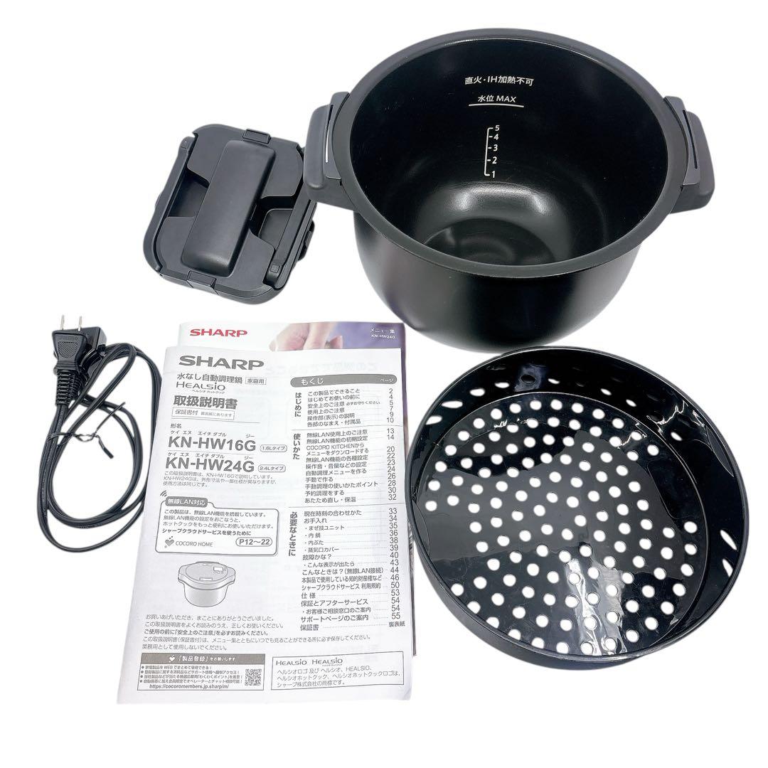 SHARP ヘルシオ ホットクック KN-HW24G-B 2023年製 ブラック