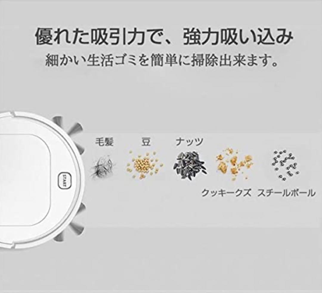 ロボット掃除機 大容量ダストボックス 90分間稼働　充電式ロボット掃除機