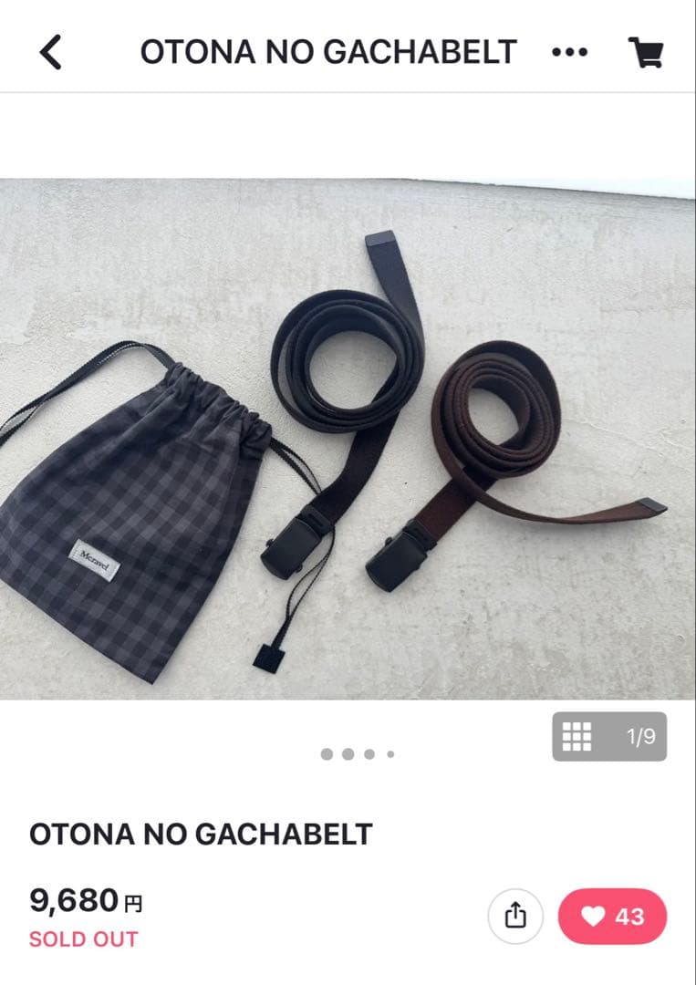 MERAVEL OTONA NO GACHABELT 茶色