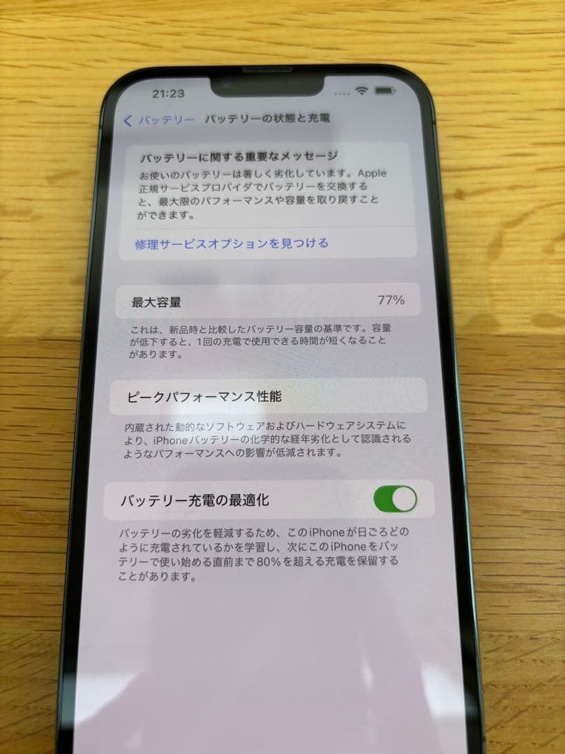 スマートフォン本体 Apple iPhone 13 Pro Max 512gb