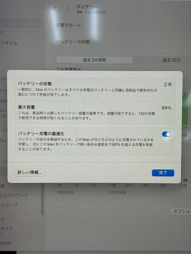 MacBook Air 2020 M1 メモリ8GB SSD256GB