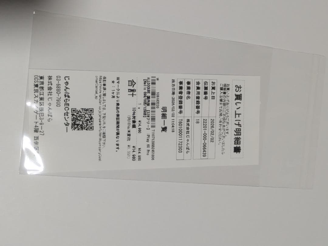 Androidタブレット本体 ALLDOCUBE iPlay 60 Pro