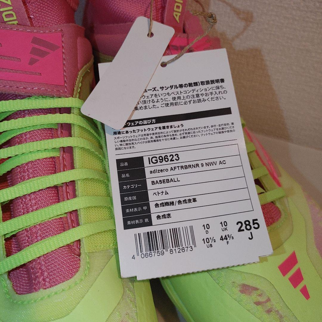 アディダス　野球　スパイク　28.5センチ 金具　ピンク