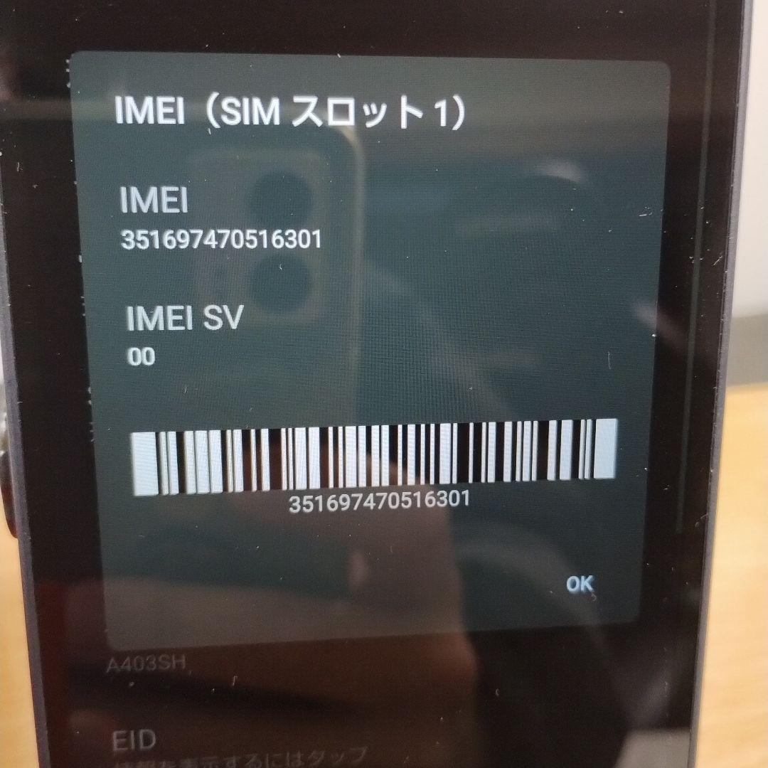 状態Ａスマホ　AQUOS wish 4　バッテリー良好　A403SH a42