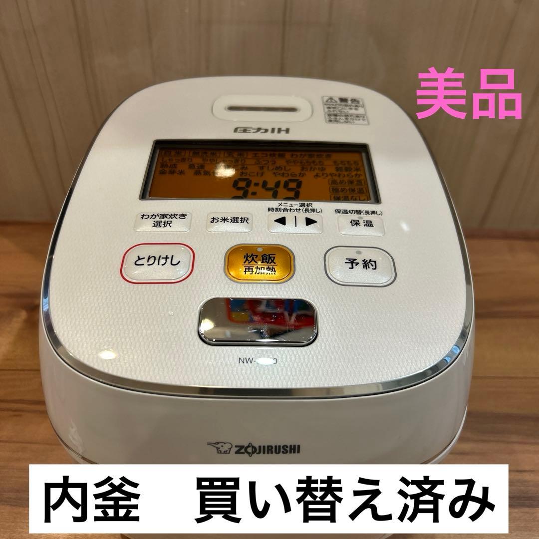 象印Zojirushi NW-JS10 炊飯器 ホワイト