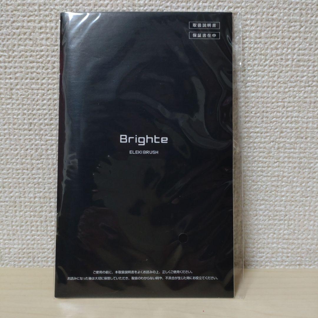 ブライト エレキブラシ Brighte ELEKI BRUSH