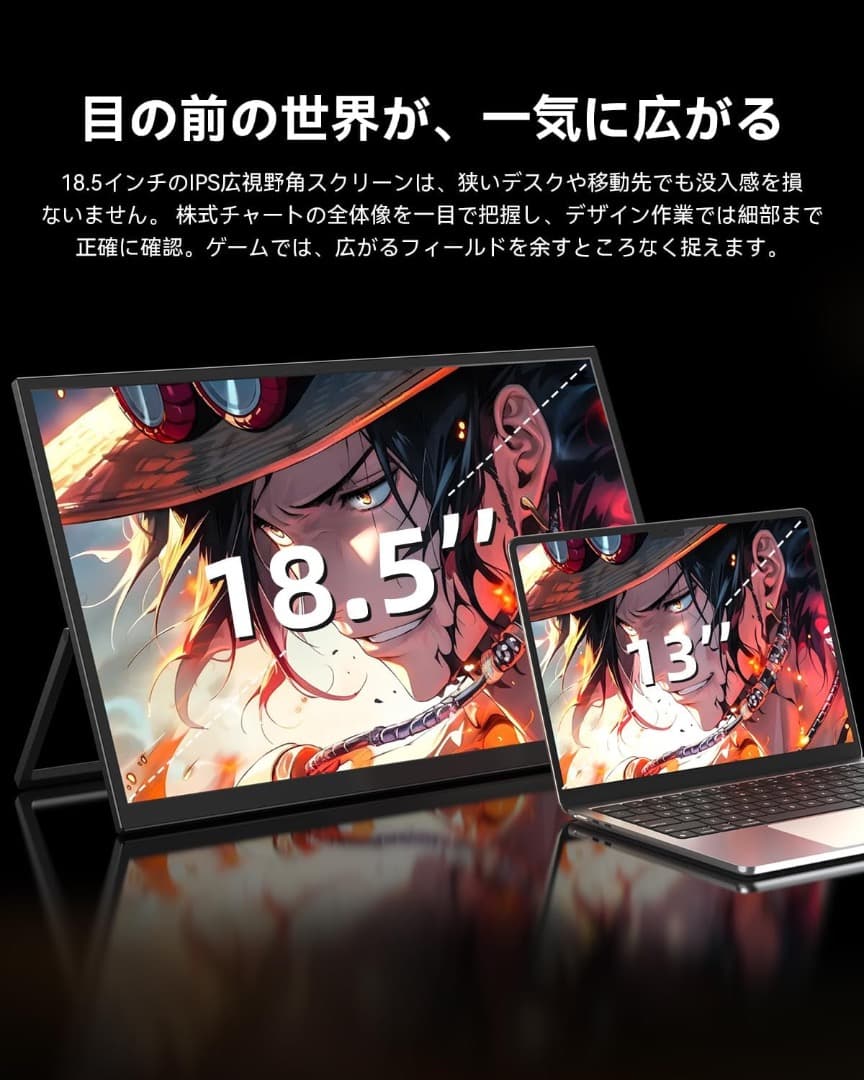 モバイルモニター 18.5インチ 120Hz ゲーミングモニター