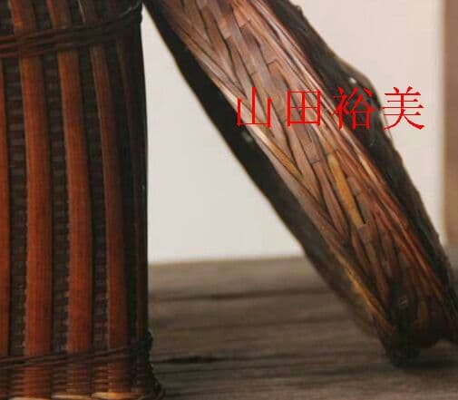 竹編みバッグ 茶道具収納b