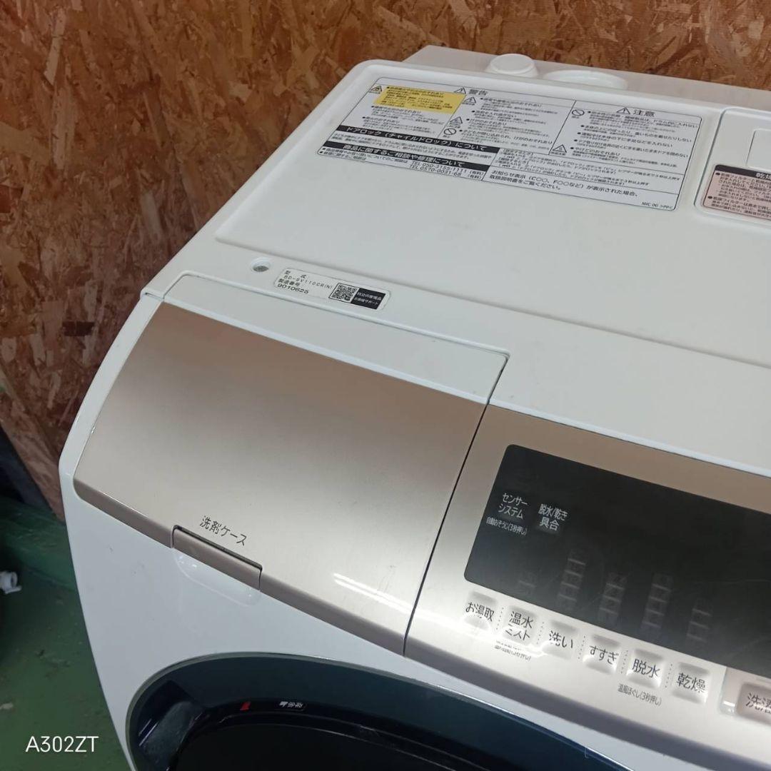 42C3 送料設置無料　日立ドラム式洗濯機　乾燥機能付き　11㌔