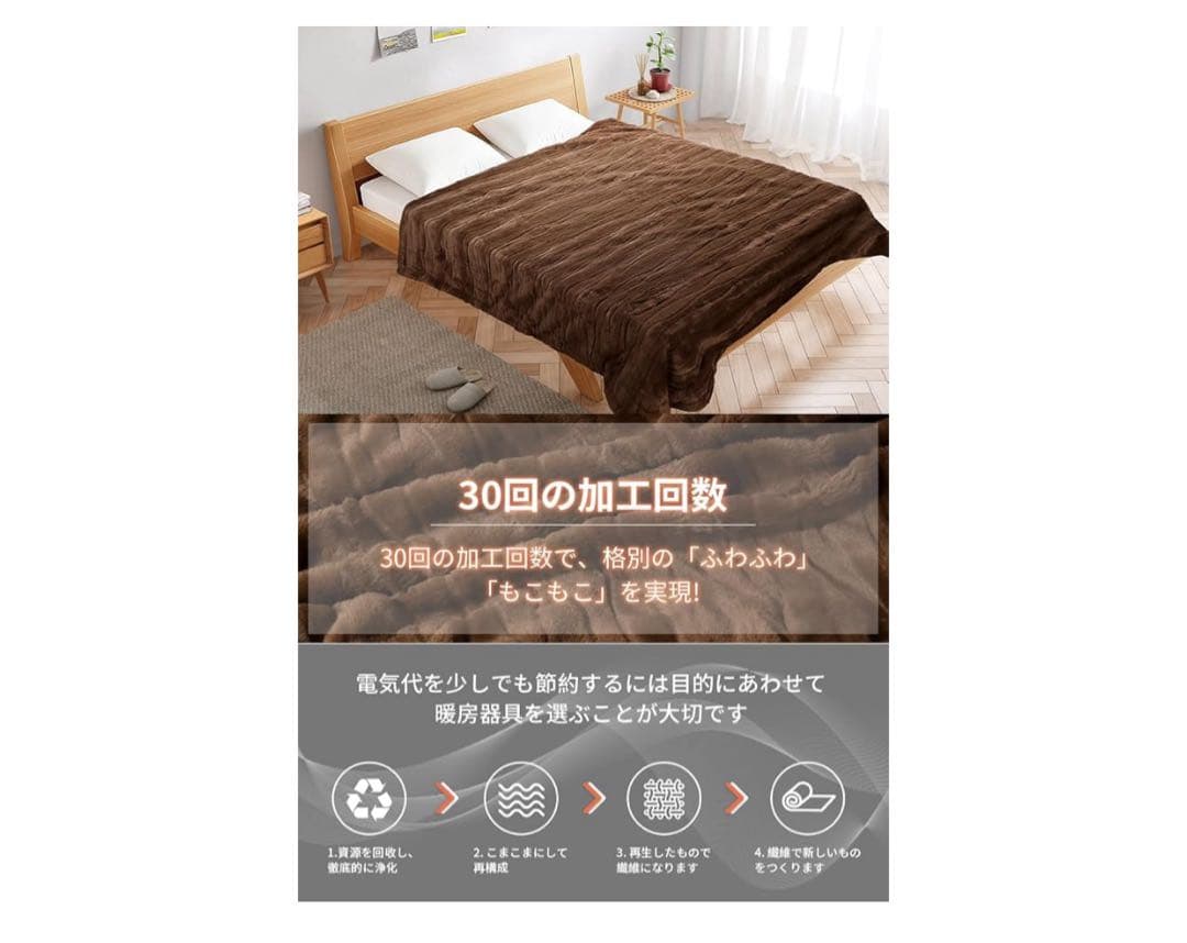 nanaemomohana　電気毛布 掛け敷き兼用 電気ブランケット
