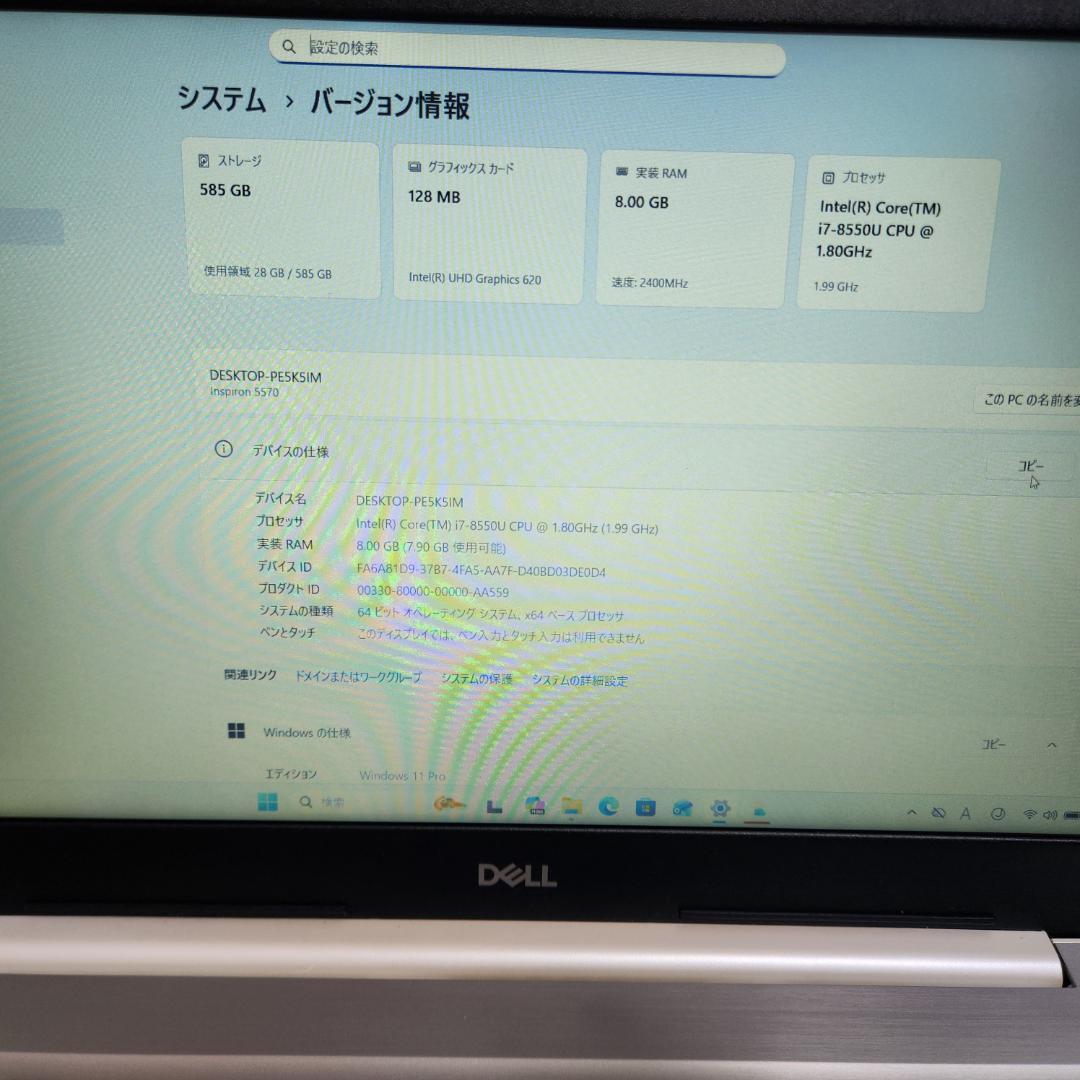 Windowsノート本体 DELL 5570 i7