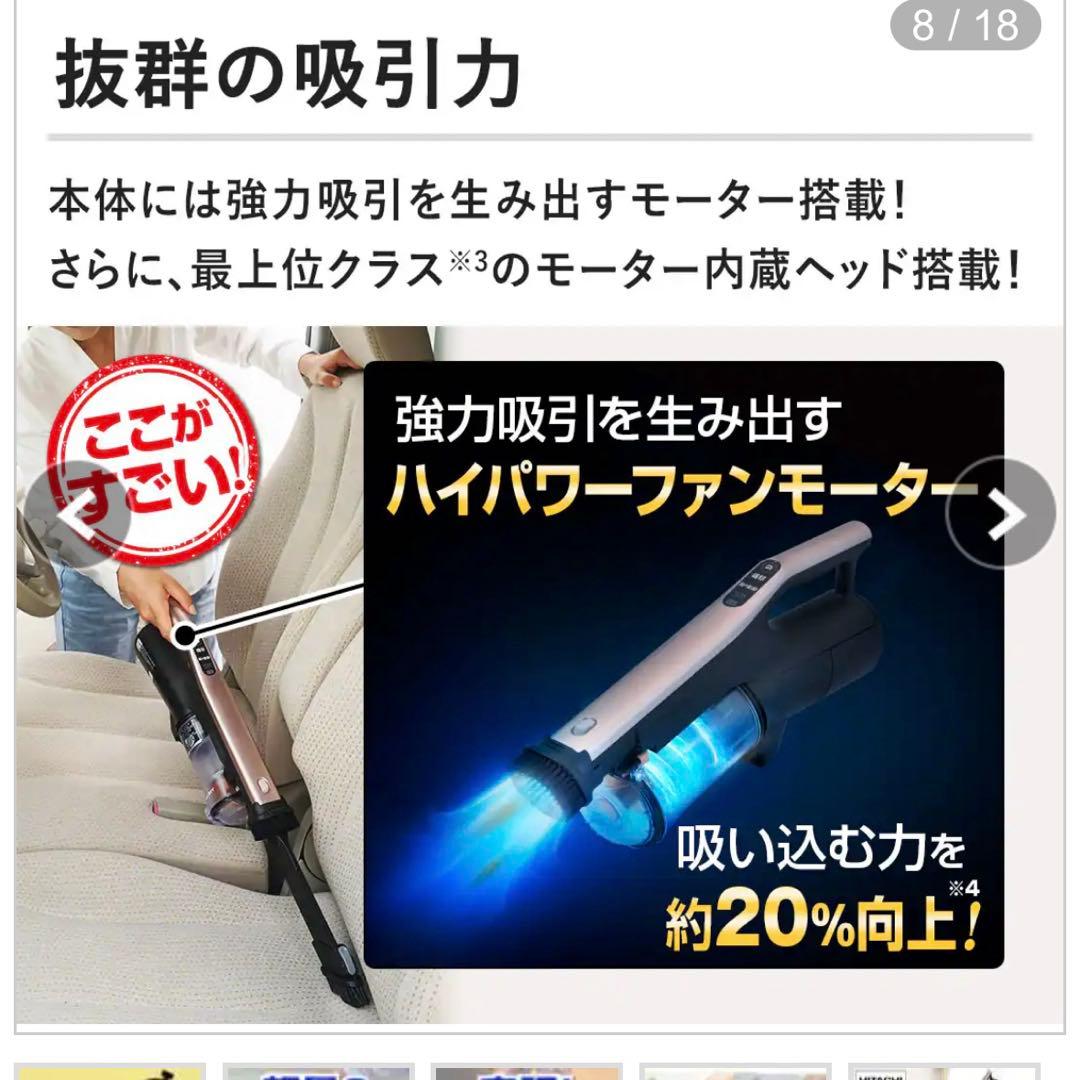 日立　掃除機　ラクかるパワーブーストサイクロン　PV-BHL6000J